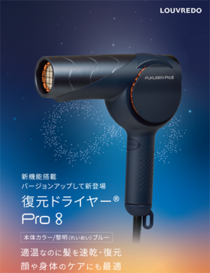 LOUVREDO Pro8